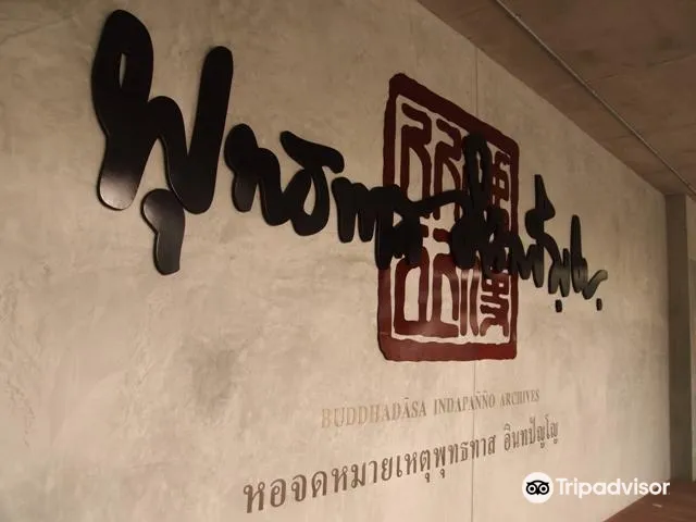 2_วัดสวนโมกข์