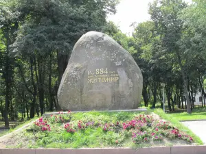 Zamkova Gora Park