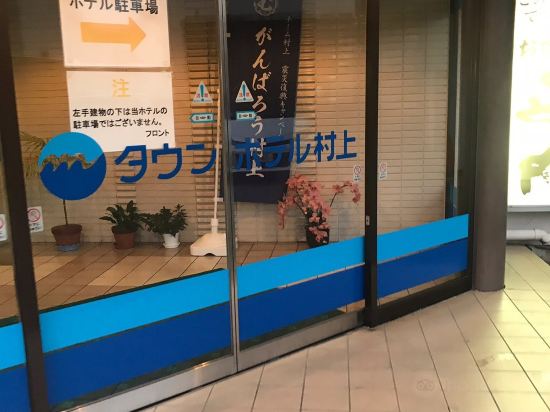 村上のピカリ産直市場お冨さん 神林店周辺のホテル 21おすすめ旅館 宿 Trip Com 村上のピカリ産直市場お冨さん 神林店周辺のホテル 21おすすめ旅館 宿 Trip Com
