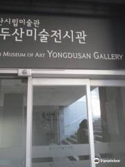 龍頭山美術展示館