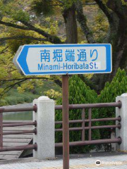 Minami-Horibata St