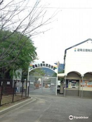 甲府市遊亀公園附屬動物園