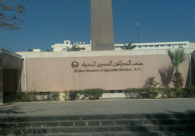 El Nasr Museum for Modern Art