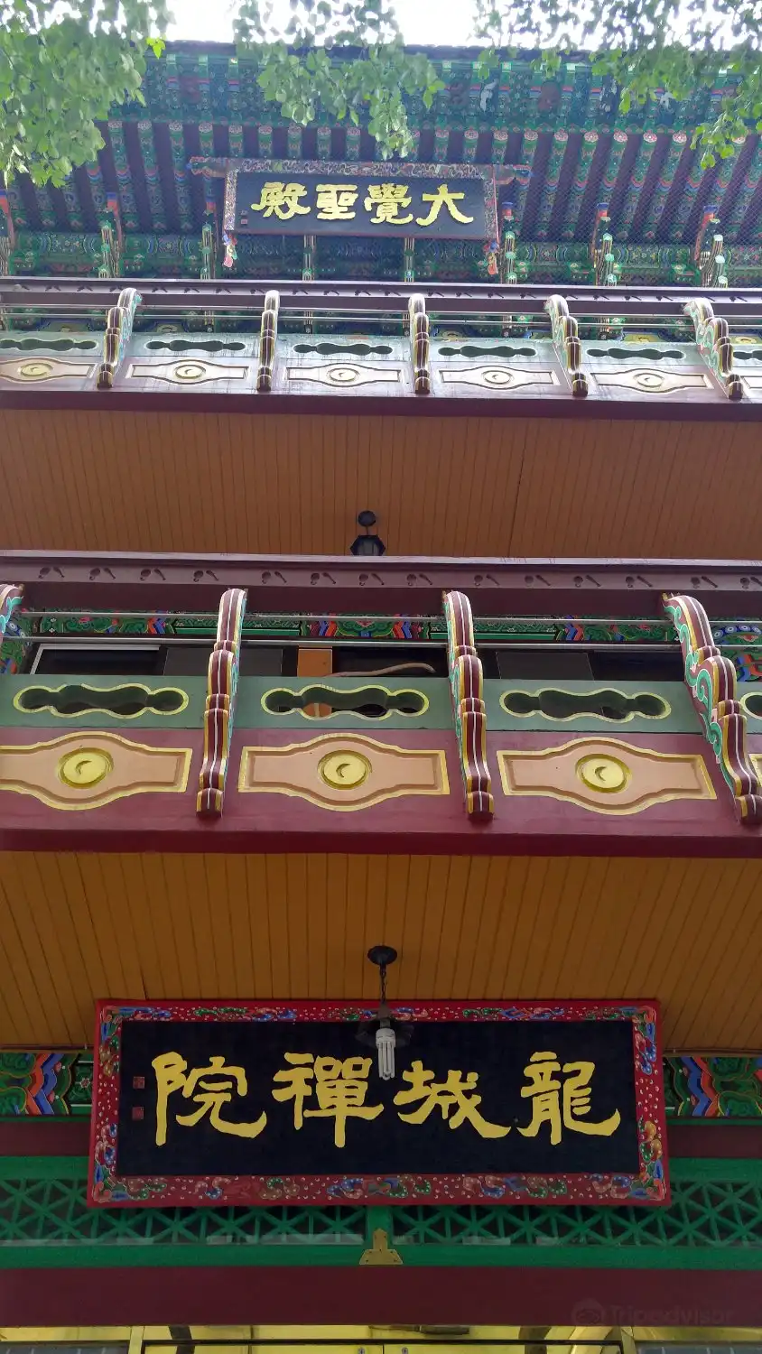 Hotel in zona Daegaksa Temple