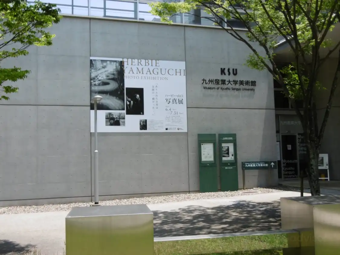 Hotels near Museum of Kyushu Sangyo University
