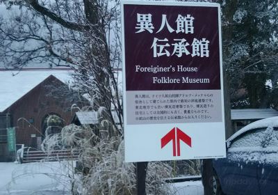 Foreigner's House / Folklore Museum