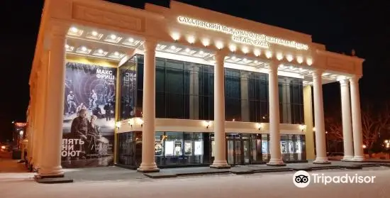 Сахалинский Международный Театральный Центр Имени А. П. Чехова