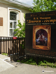 Музей одной картины имени Г. В. Мясникова
