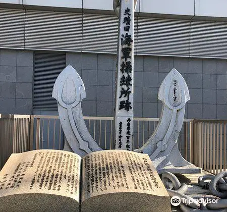 Kobe Naval Drills Office Trace Monument