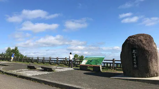 Ogigahara Observatory