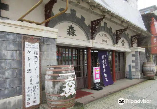 市立函館博物館郷土資料館