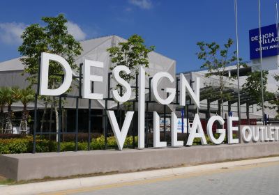 設計村莊直銷購物中心