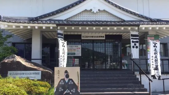 Akitakata City History and Folklore Museum