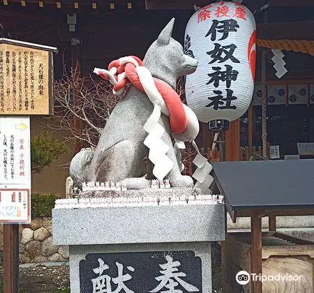 Inu Shrine