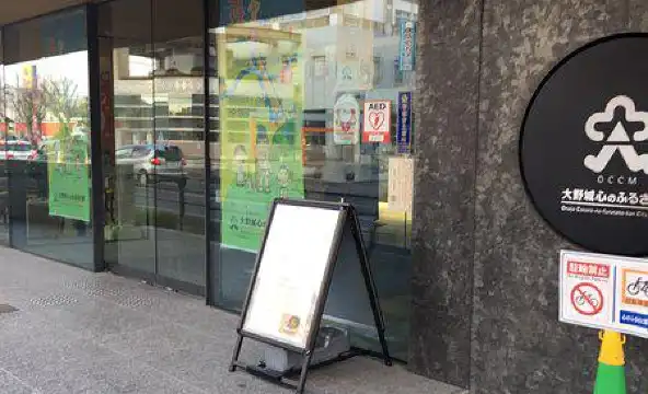 오노조 시 호텔