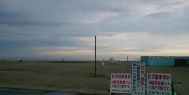 波崎海水浴場