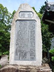Aritoshi Shrine