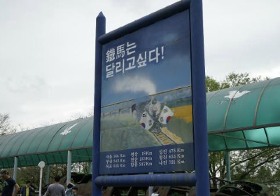 Woljeong-ri Station