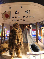 The Shirase Antarctic Expedion Memorial Museum