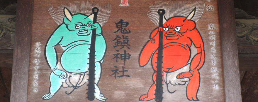 Kijin Shrine