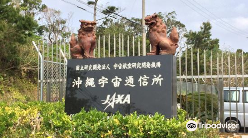 JAXA Okinawa Tracking and Communication Station