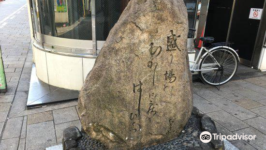 Kema Namboku Monument