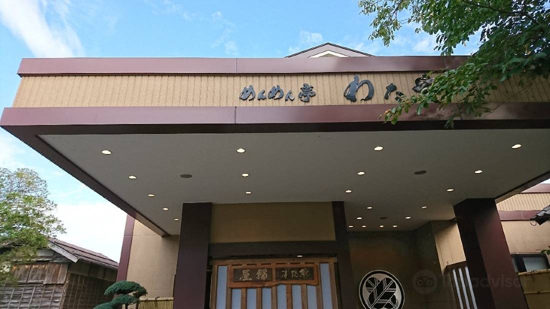めんめん亭 わたや 新潟 を宿泊予約 22年安い料金プラン 口コミ 部屋写真 Trip Com めんめん亭 わたや 新潟 を宿泊予約 22年安い料金プラン 口コミ 部屋写真 Trip Com