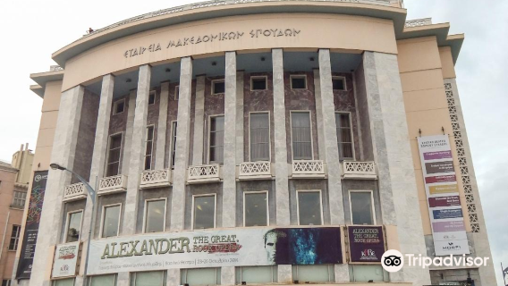 National Theatre of Northern Greece