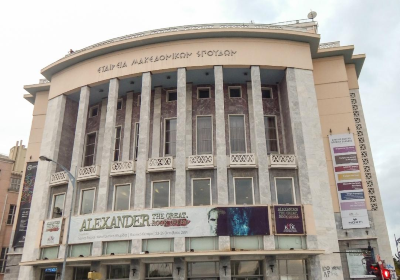 National Theatre of Northern Greece