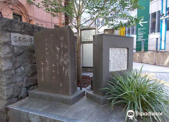 Akiko Yosano monument