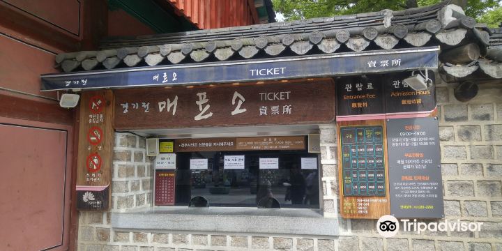 Keonggijeon