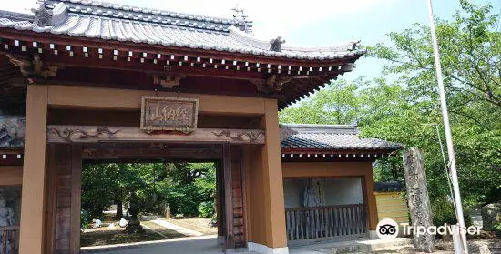 四國別格第18番靈場 經納山 海岸寺