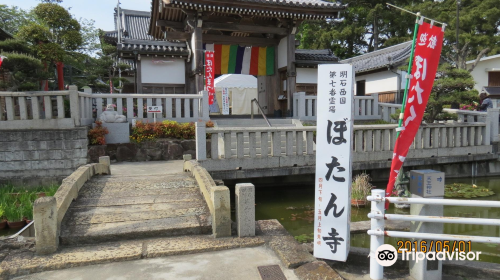 薬師院（ぼたん寺）