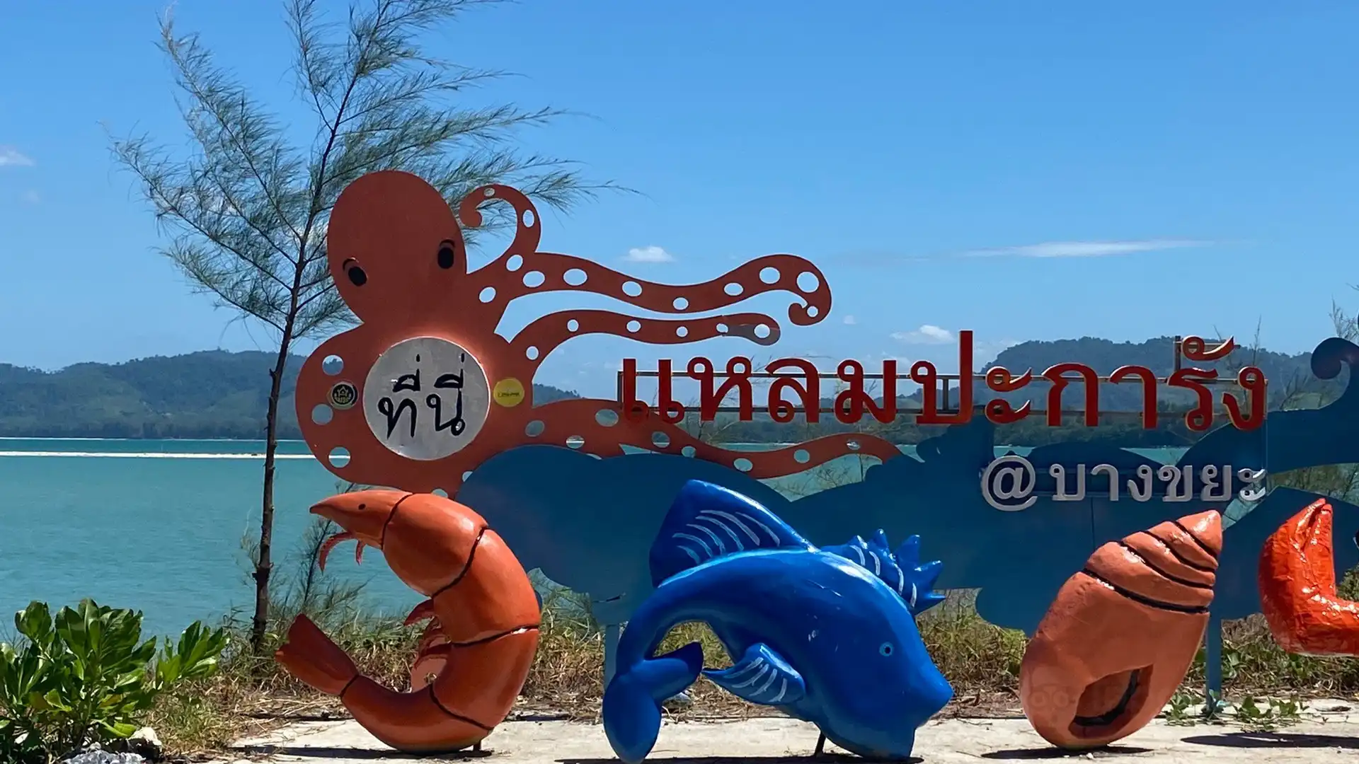 Hotels near Pakarang Cape