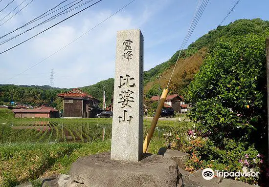 比婆山久米神社下の宮