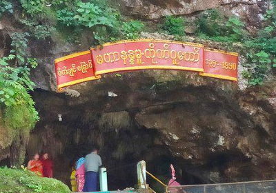 Maha Nandamu Peik Chin Myaung Cave