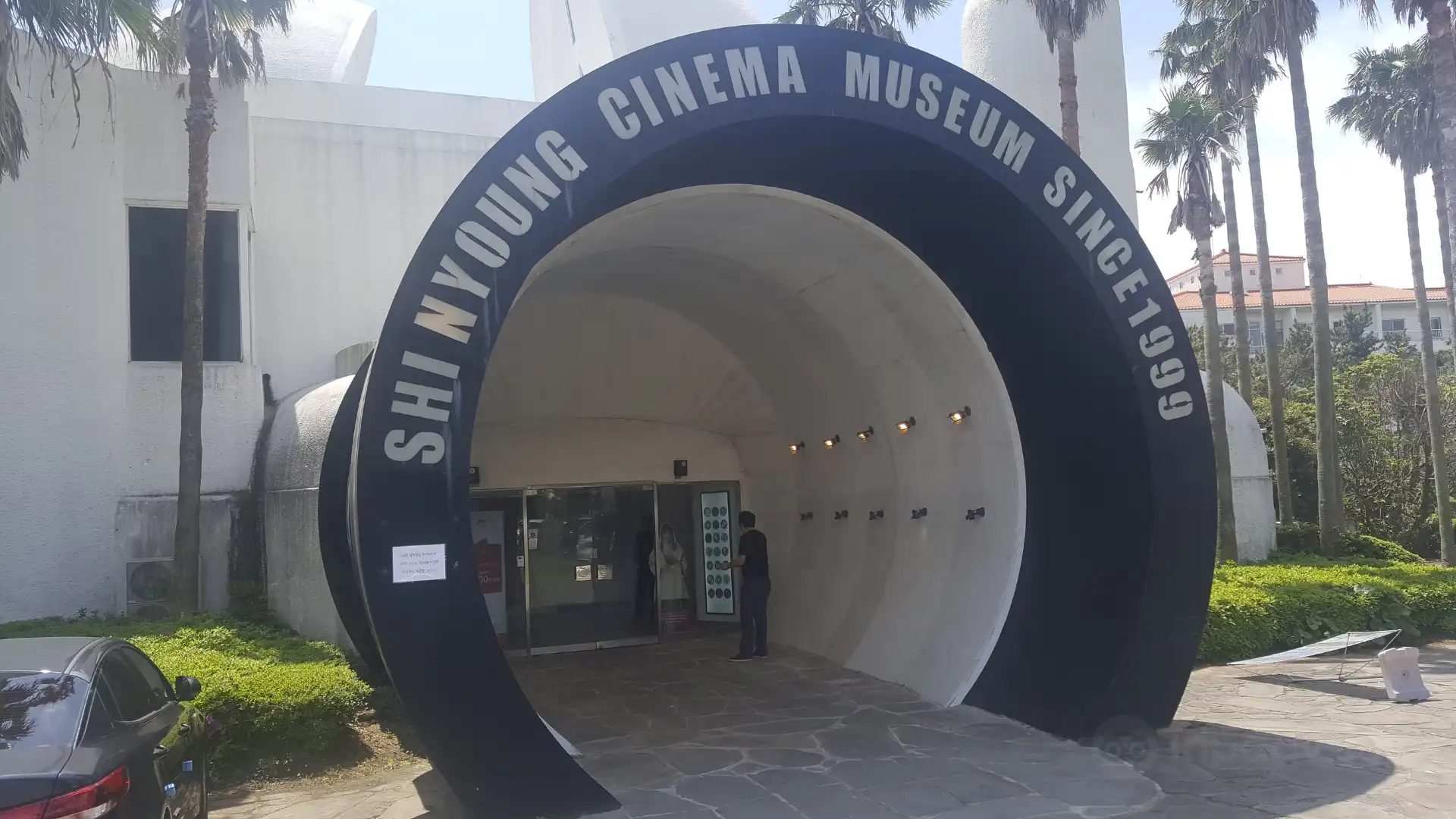 申栄 映画 博物館周辺のホテル