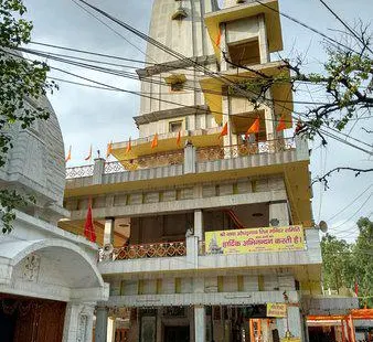 Augharnath Mandir