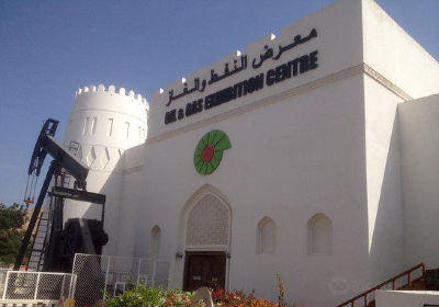 Oman Oil and Gas Exhibition Centre