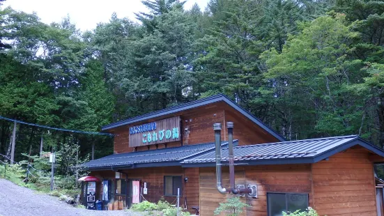 おんたけ高原温泉 こもれびの湯