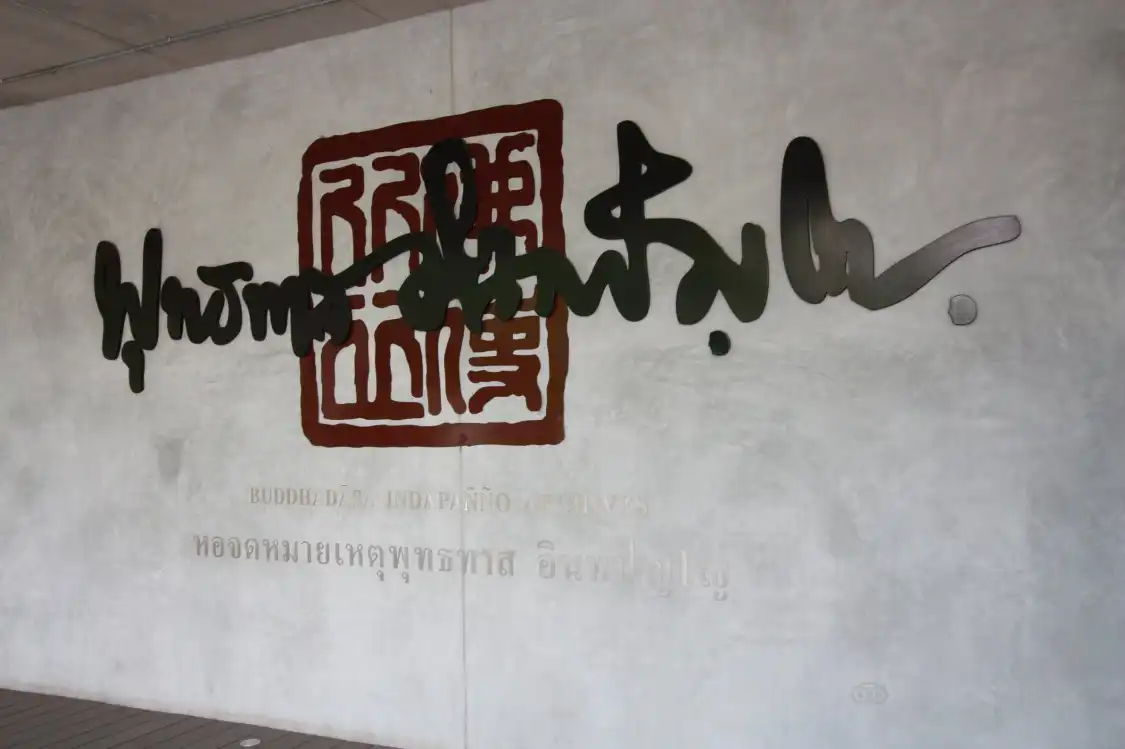 Các khách sạn gần Wat Suan Mokkh