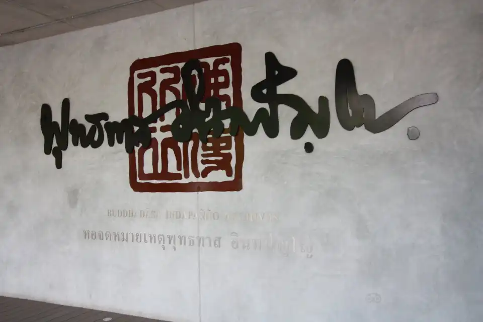1_วัดสวนโมกข์