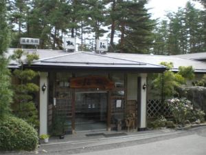 松伯檜温泉旅館