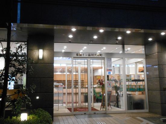 光のしながわ観光協会周辺のホテル 21おすすめ旅館 宿 Trip Com 光のしながわ観光協会周辺のホテル 21おすすめ旅館 宿 Trip Com