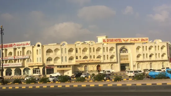 알 디야르 호텔