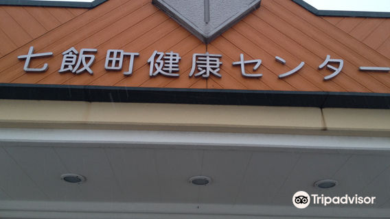 Nanaecho Health Center Apple Onsen