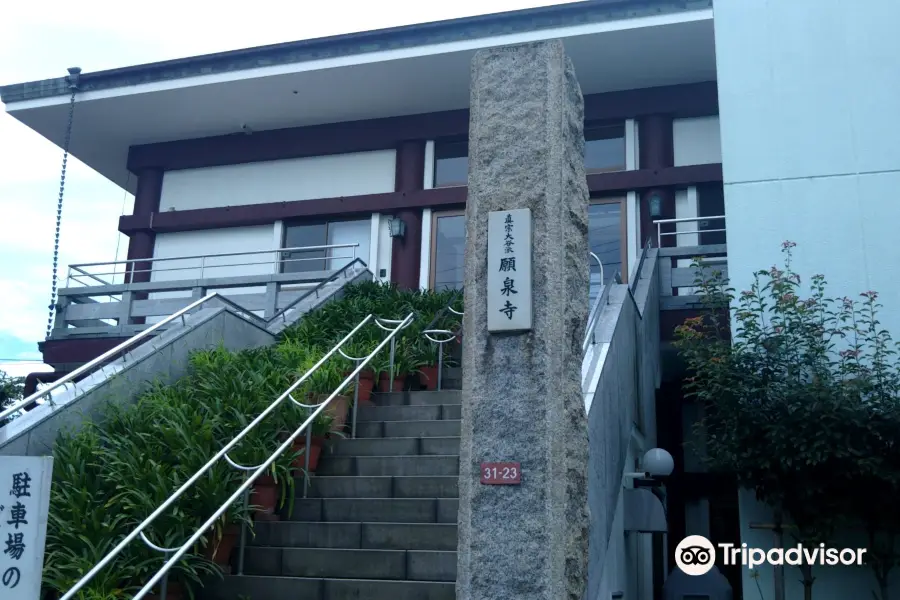 Gansenji Temple