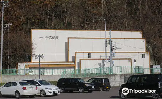 Temiya Cave Preservation Museum