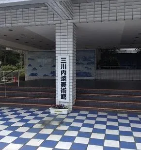 Mikawachiyaki Museum