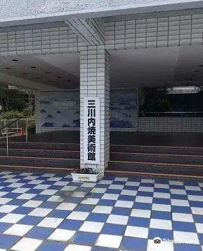 三川内焼美術館